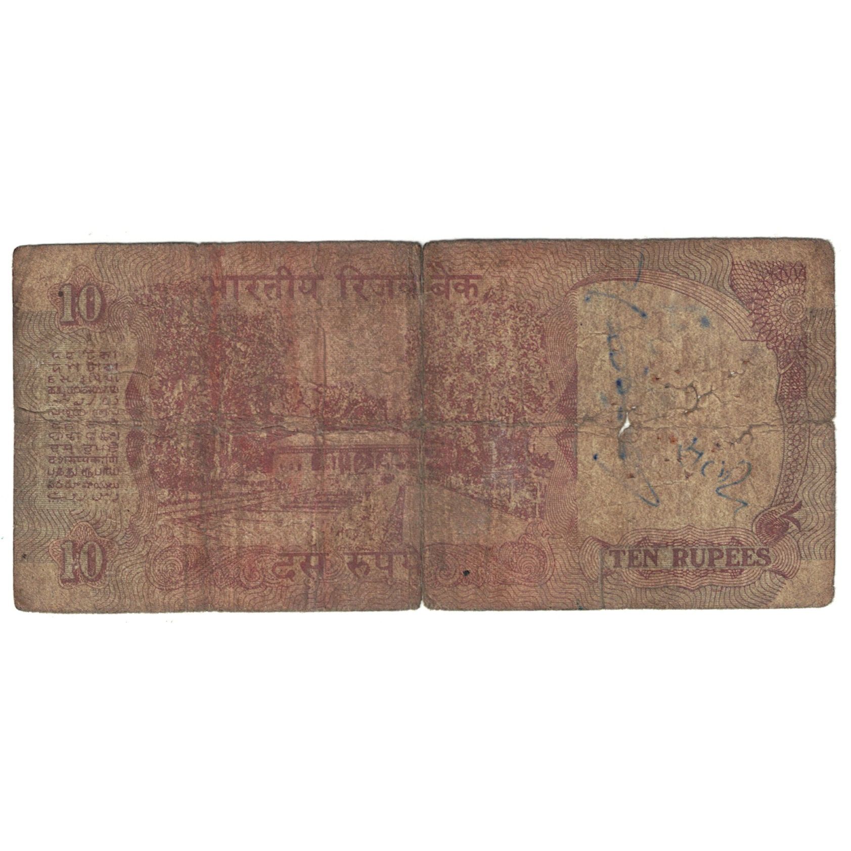 Billete, 10 Rupees, India, KM:88d, RC