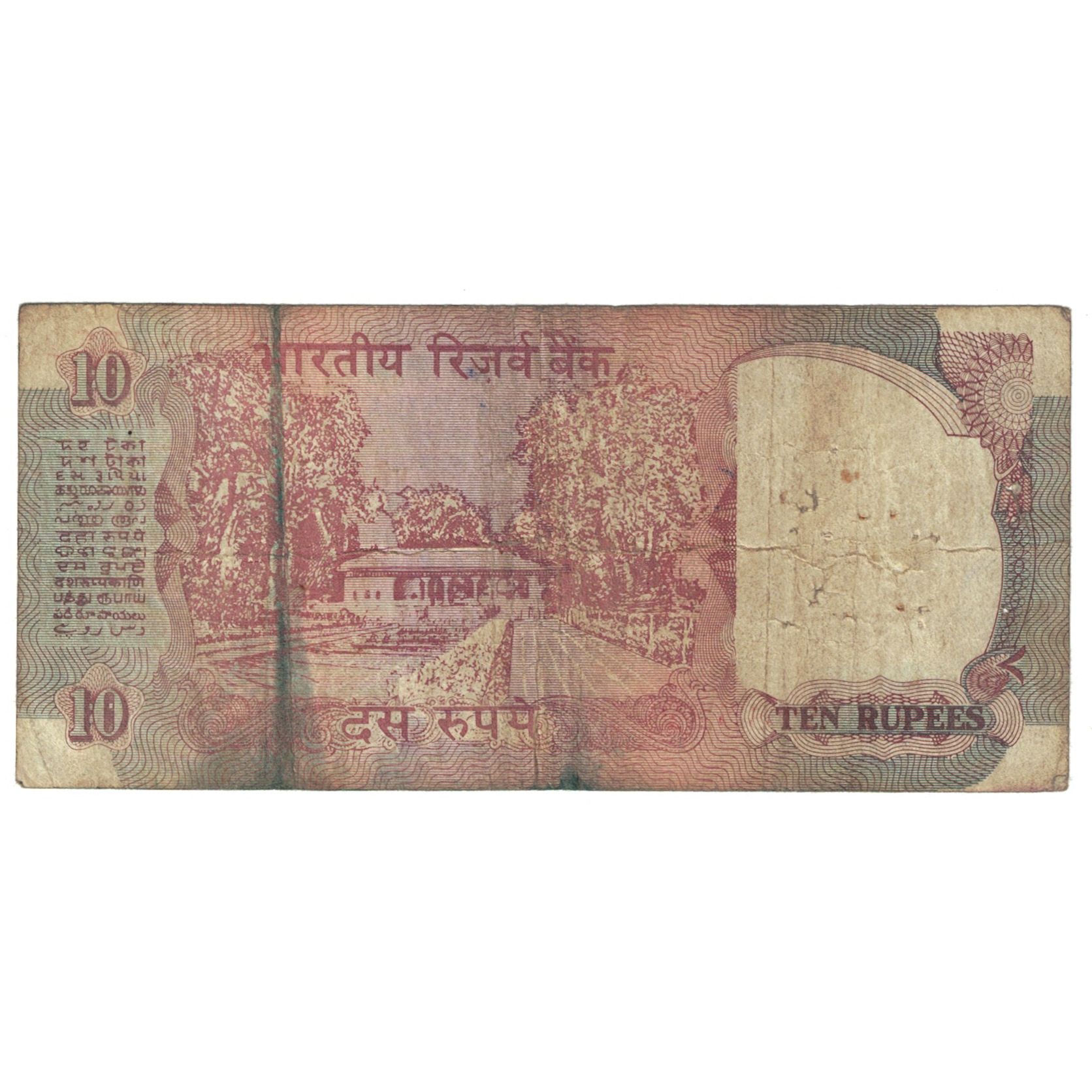 Billete, 10 Rupees, India, KM:88b, BC