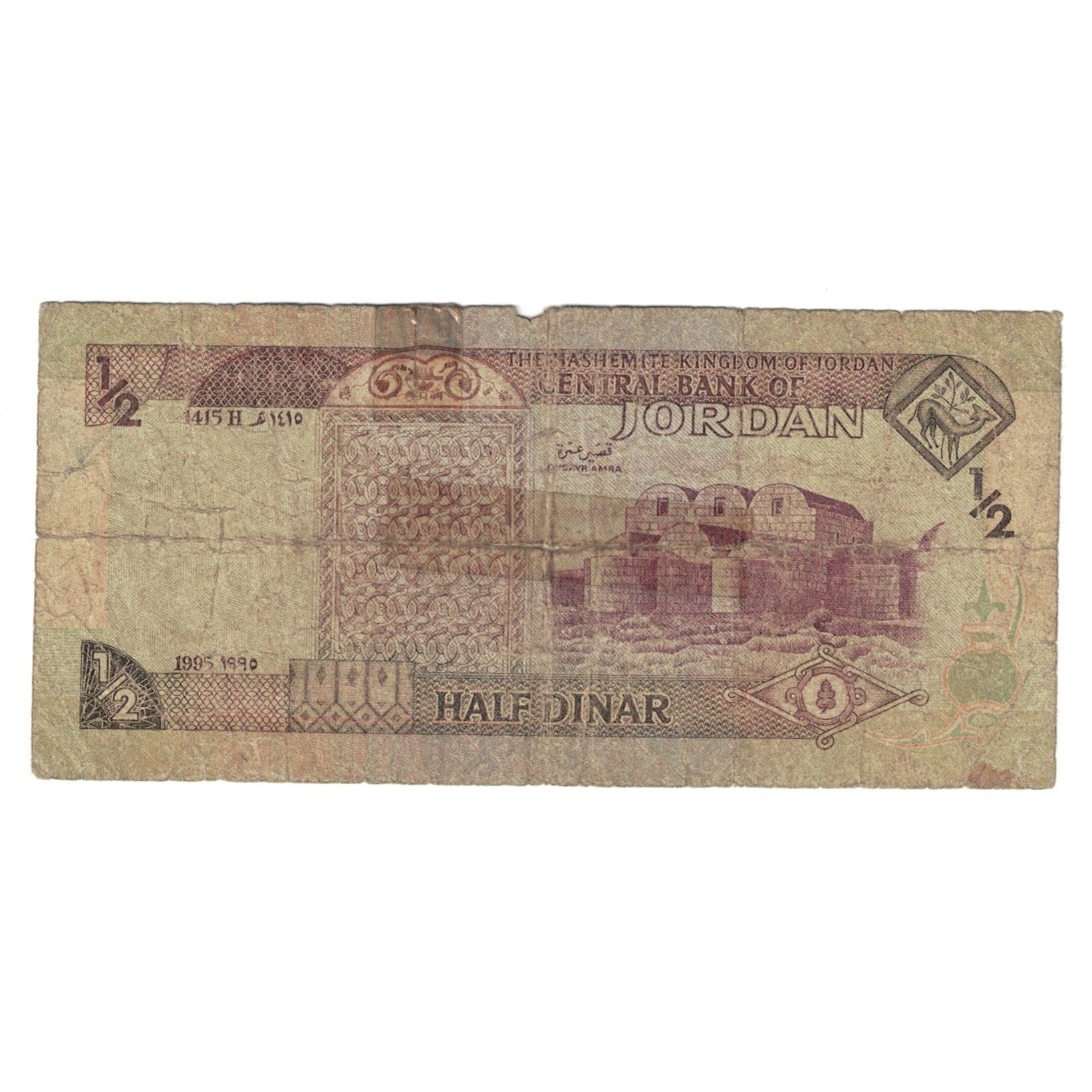 Billete, 1/2 Dinar, 1995, Jordania, Undated (1995), KM:28a, MC