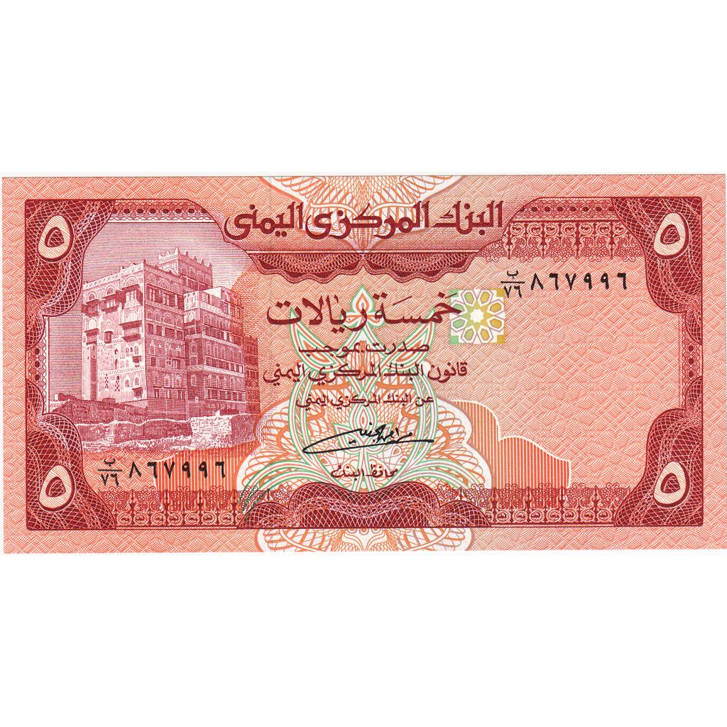 Yemen Arab Republic, 5 Rials, 1991, KM:17c, UNC(65-70)