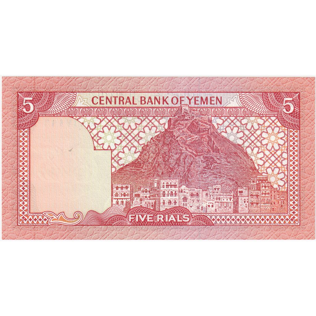 Yemen Arab Republic, 5 Rials, 1991, KM:17c, UNC(65-70)