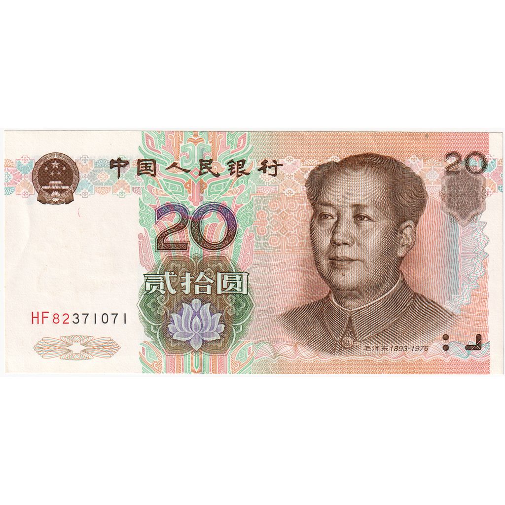 中国記念紙幣　紫外線特殊インク埋込型防犯LINE付　記念紙幣　20枚連番纏め売り 人気の春夏 中国記念紙幣 紫外線特殊インク埋込型防犯LINE付