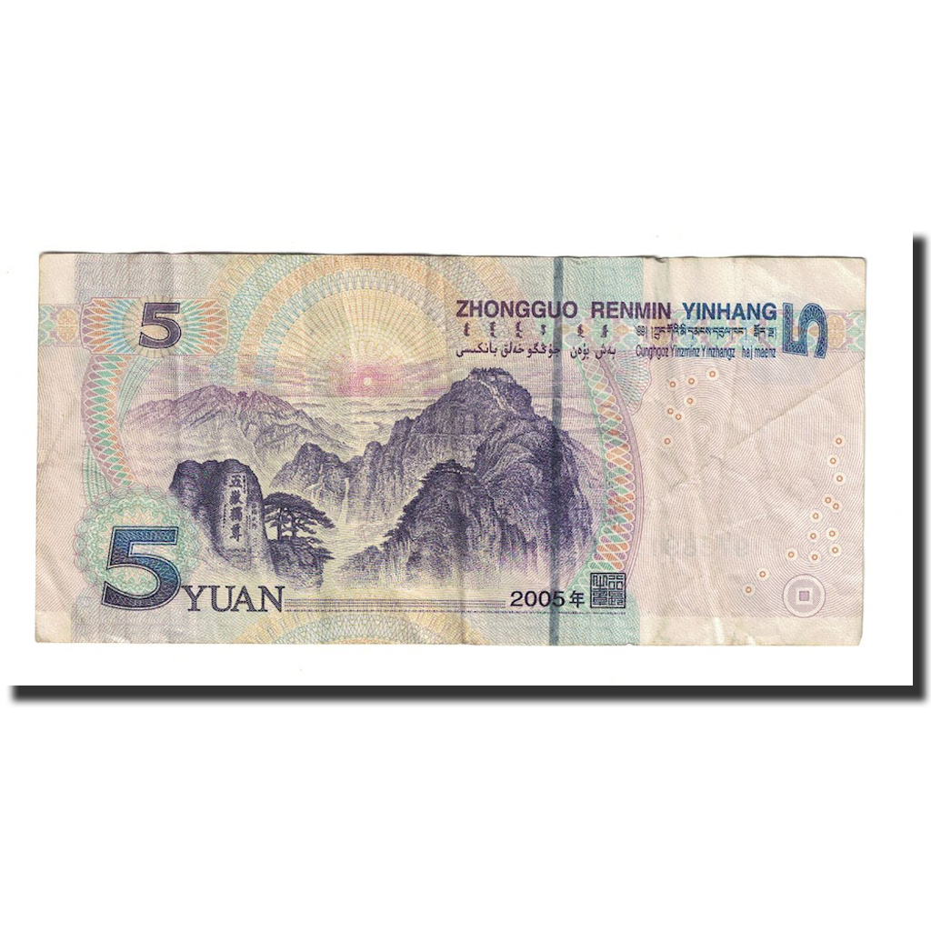 Billete, 5 Yüan, 2005, China, KM:903, MBC