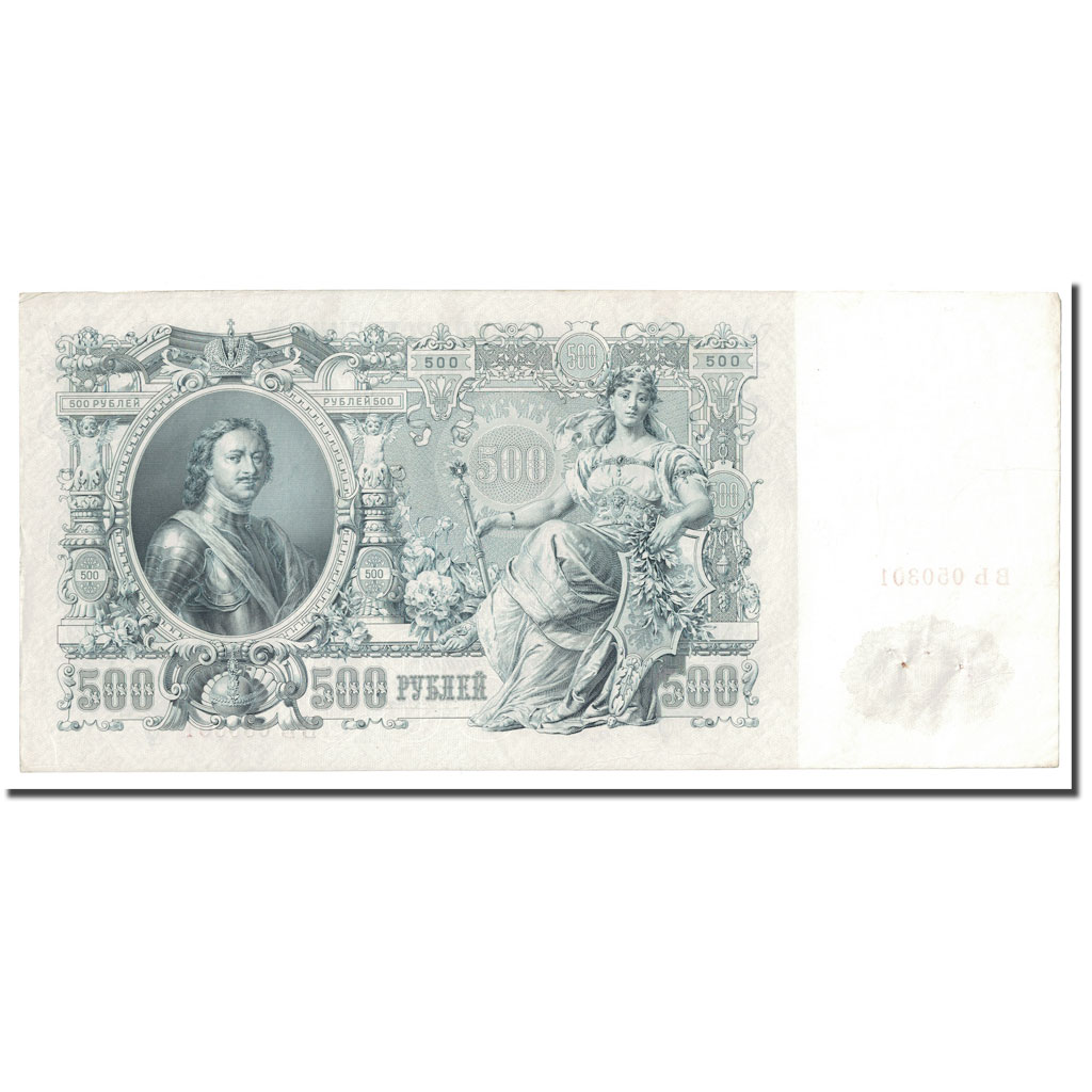 500 рублей. Банкнота 500 рублей 1912. 500 рублей 1912 года. Купюра с петром 1. Купюра 500 рублей 1912.