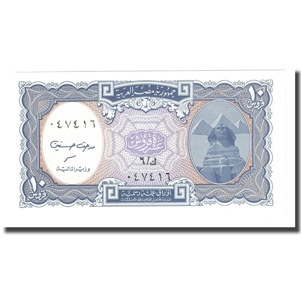 Billete, 10 Piastres, Undated (1998-1999), Egipto, KM:189b, UNC