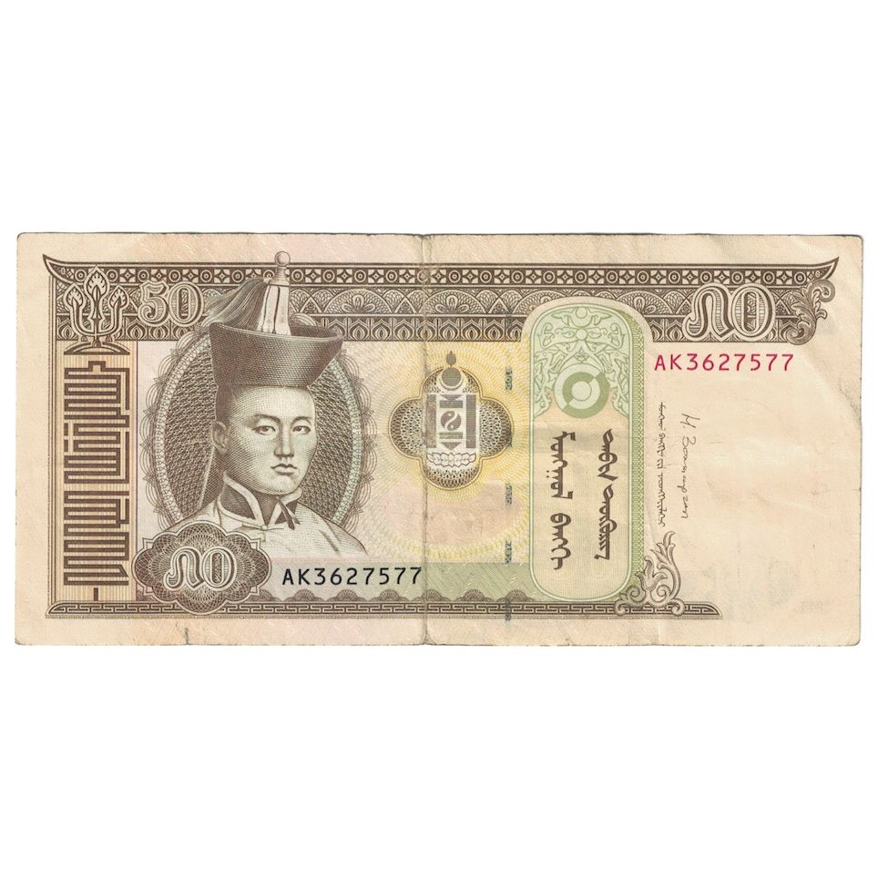 Billete, 50 Tugrik, 2013, Mongolia, BC