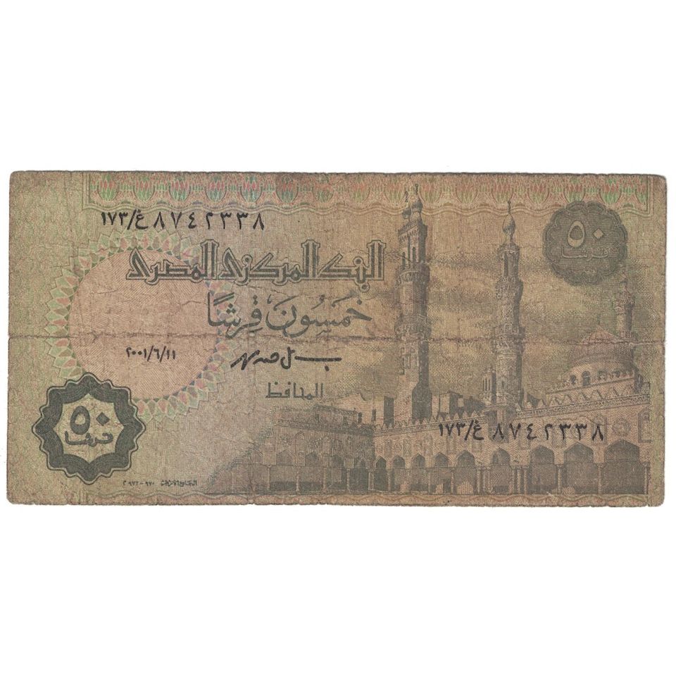 Billete, 50 Piastres, 1987-1989, Egipto, KM:58b, MC+