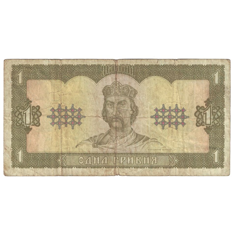 Billete, 1 Hryvnia, 1992 (1996), Ucrania, KM:103a, RC