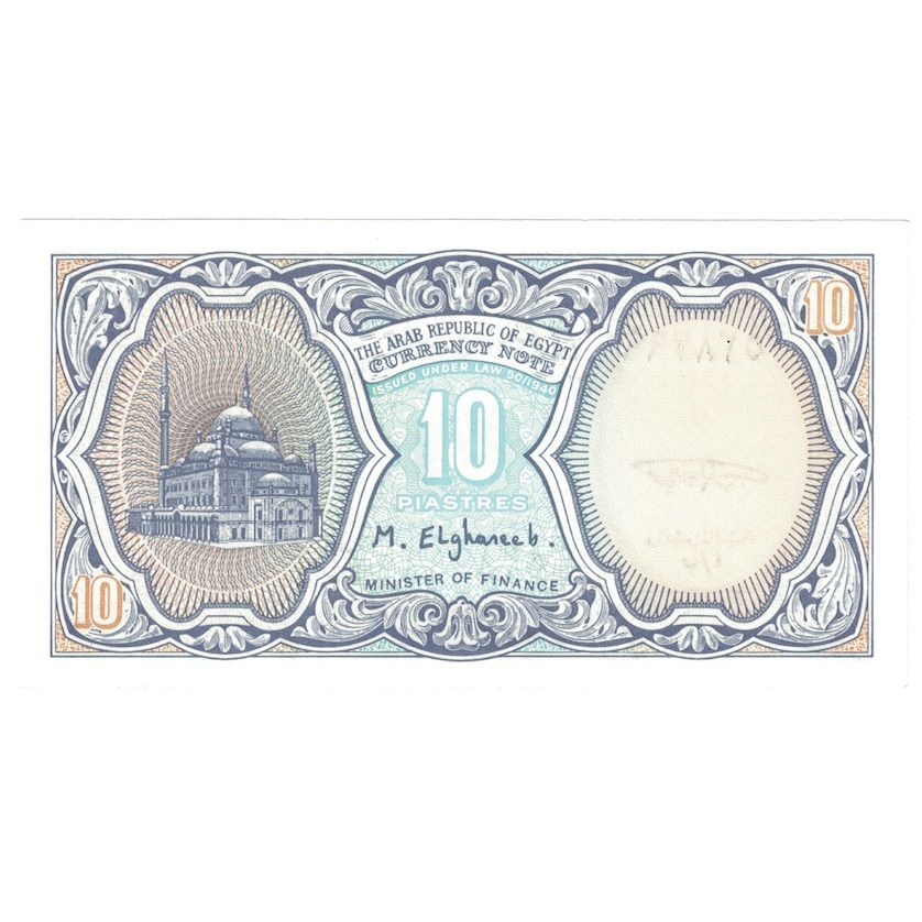Billete, 10 Piastres, ND 98-99, Egipto, KM:189a, UNC