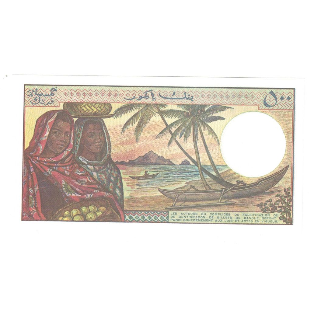 Banknote, Comoros, 500 Francs, Undated (1976), KM:7a, UNC(65-70)