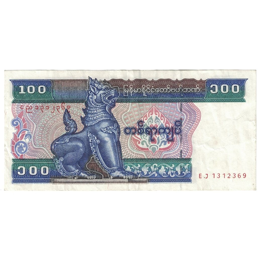 Billete, 100 Kyats, Undated (1994), Myanmar, KM:74b, MBC