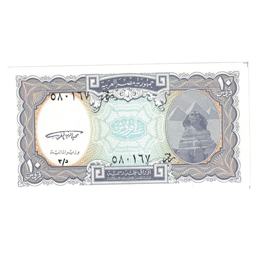 Billete, 10 Piastres, 1997-1998, Egipto, KM:187, UNC