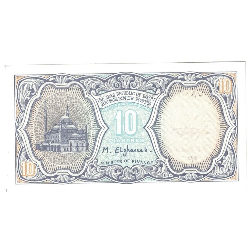 Billete, 10 Piastres, 1997-1998, Egipto, KM:187, UNC