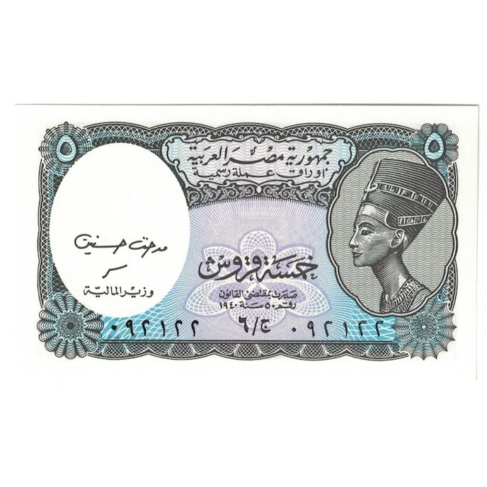 Billete, 5 Piastres, Undated (1998-1999), Egipto, KM:188, UNC