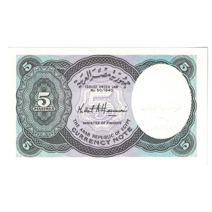 Billete, 5 Piastres, Undated (1998-1999), Egipto, KM:188, UNC