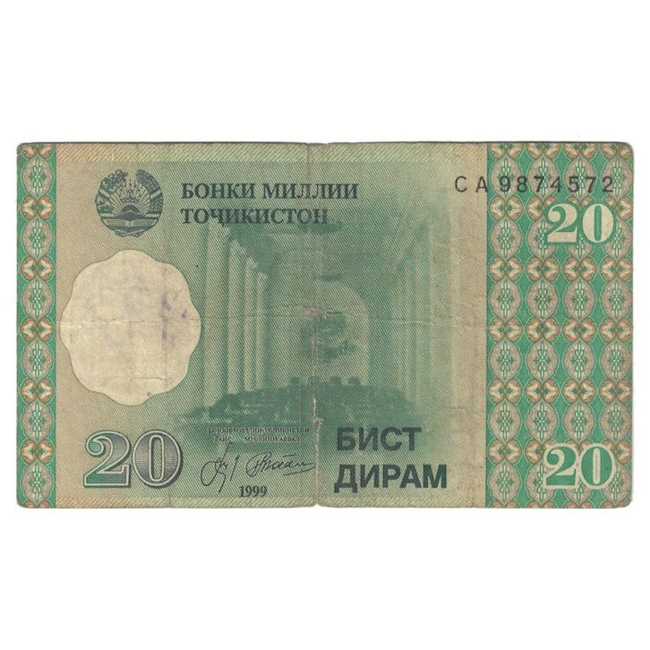 Billete, 20 Diram, 1999, Tayikistán, KM:12a, RC+