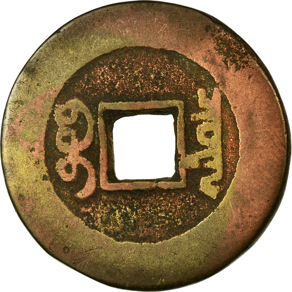 Coin, China, Gao Zong, Cash, 1736-1795, , Copper, Hartill:22.247