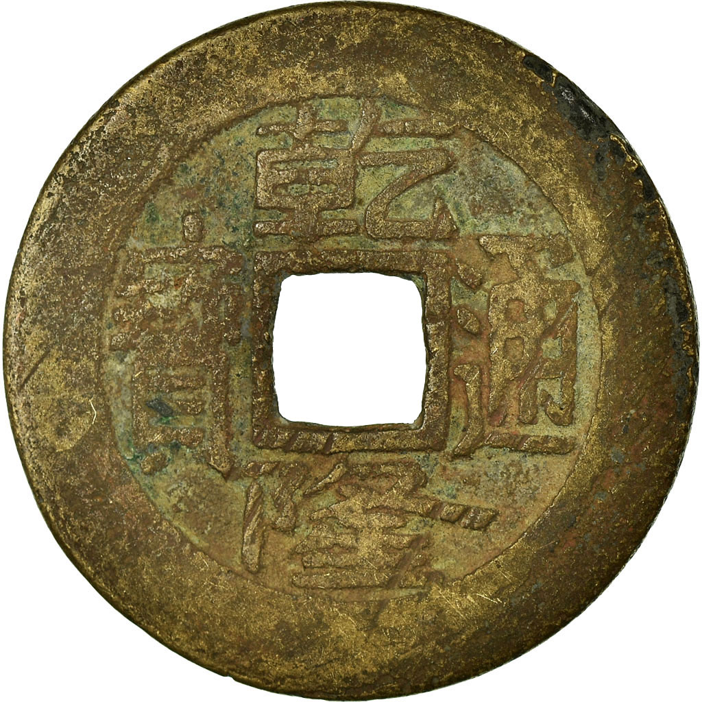 Coin, China, Gao Zong, Cash, 1736-1795, , Copper, Hartill:22.247