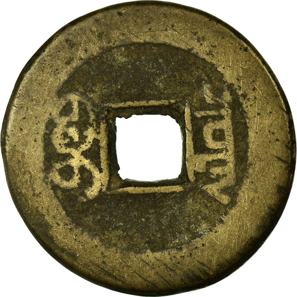 Coin, China, Gao Zong, Cash, 1736-1795, , Copper, Hartill:22.247