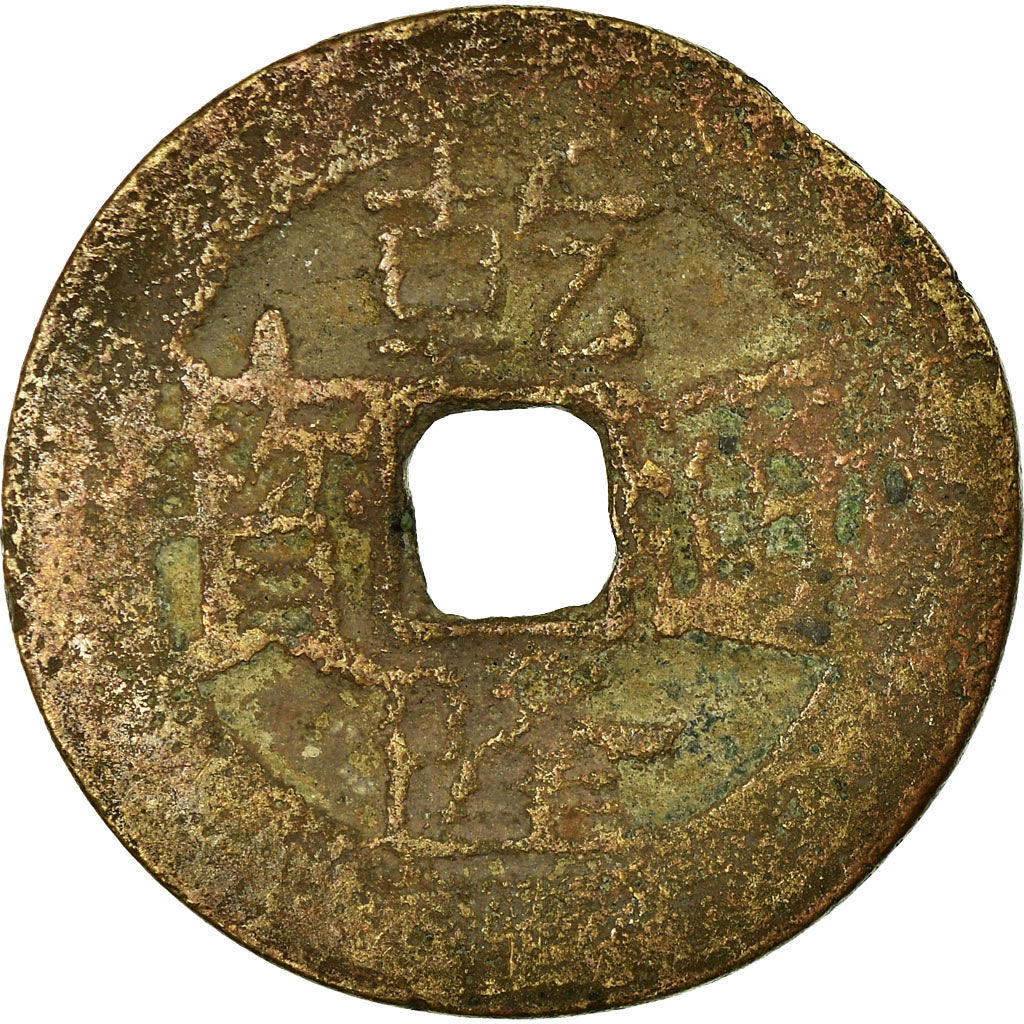 Coin, China, Gao Zong, Cash, 18TH CENTURY, , Copper, Hartill:22.246