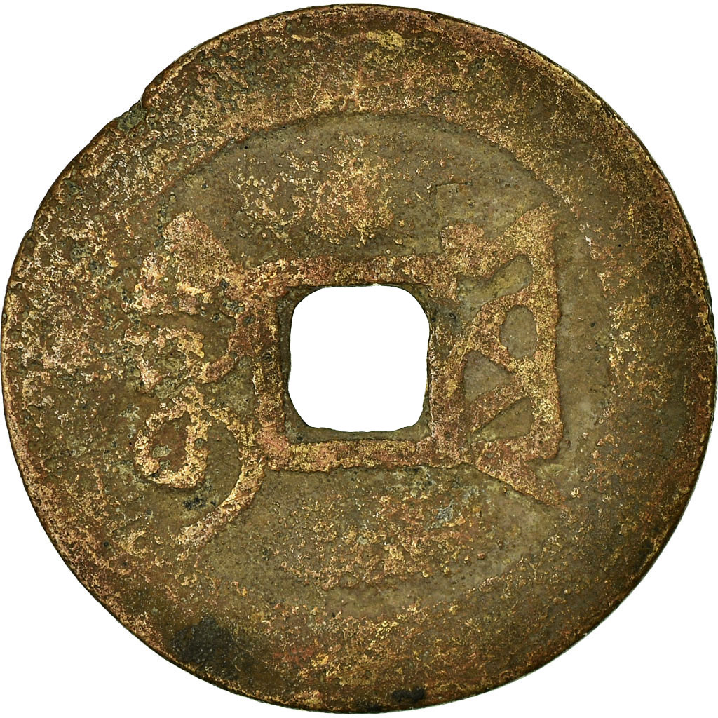 Coin, China, Gao Zong, Cash, 18TH CENTURY, , Copper, Hartill:22.246