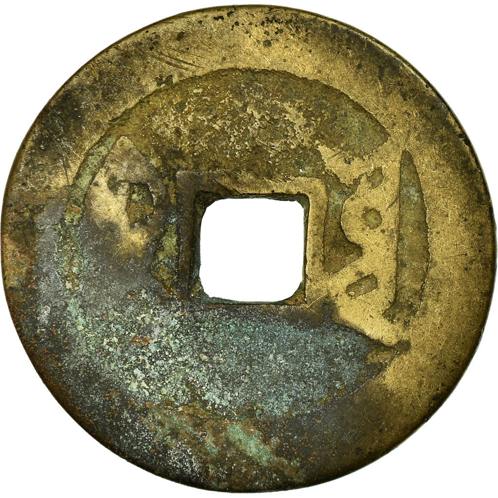 Coin, China, Gao Zong, Cash, 18TH CENTURY, , Copper, Hartill:22.246