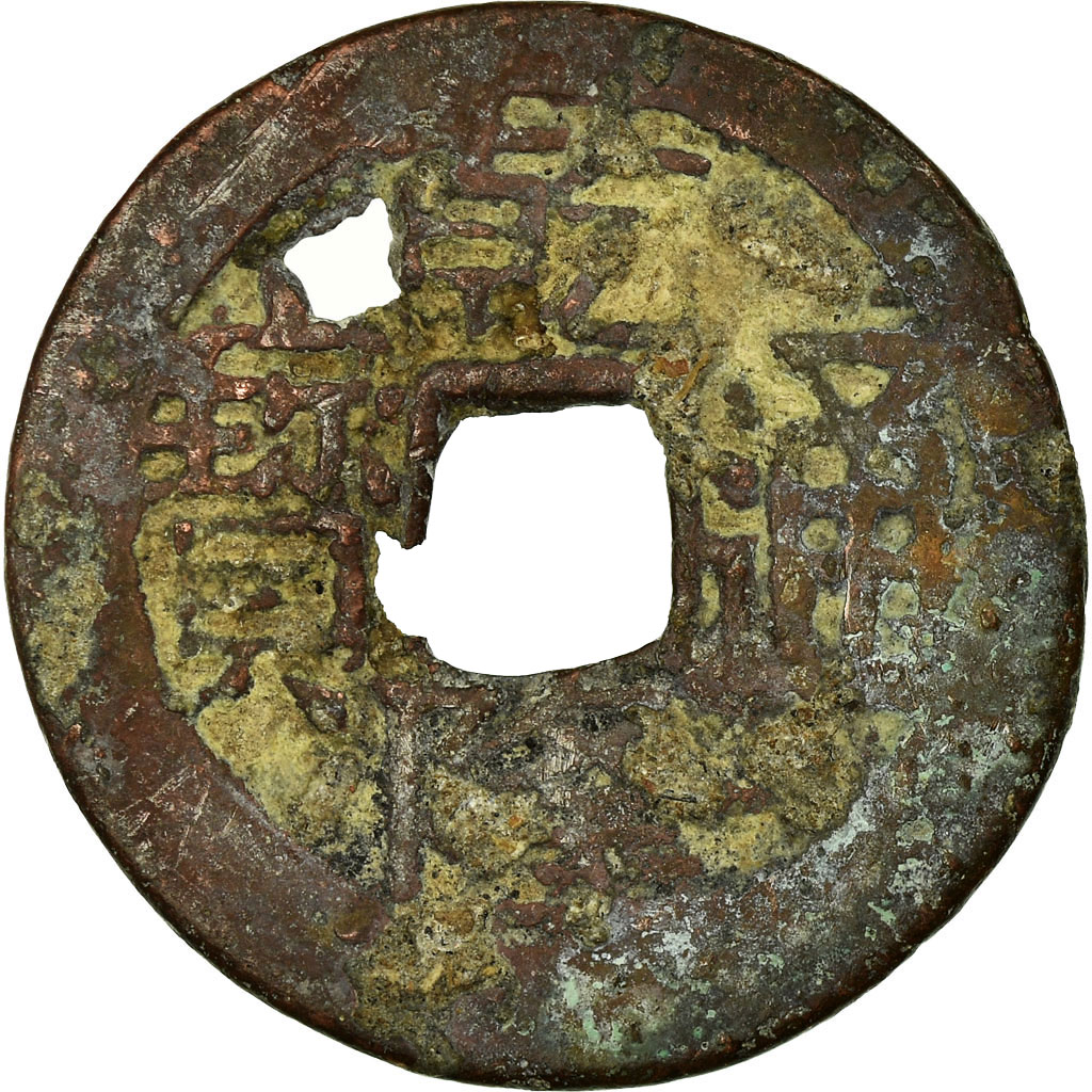 Coin, China, Gao Zong, Cash, 18TH CENTURY, Chengdu, , Copper