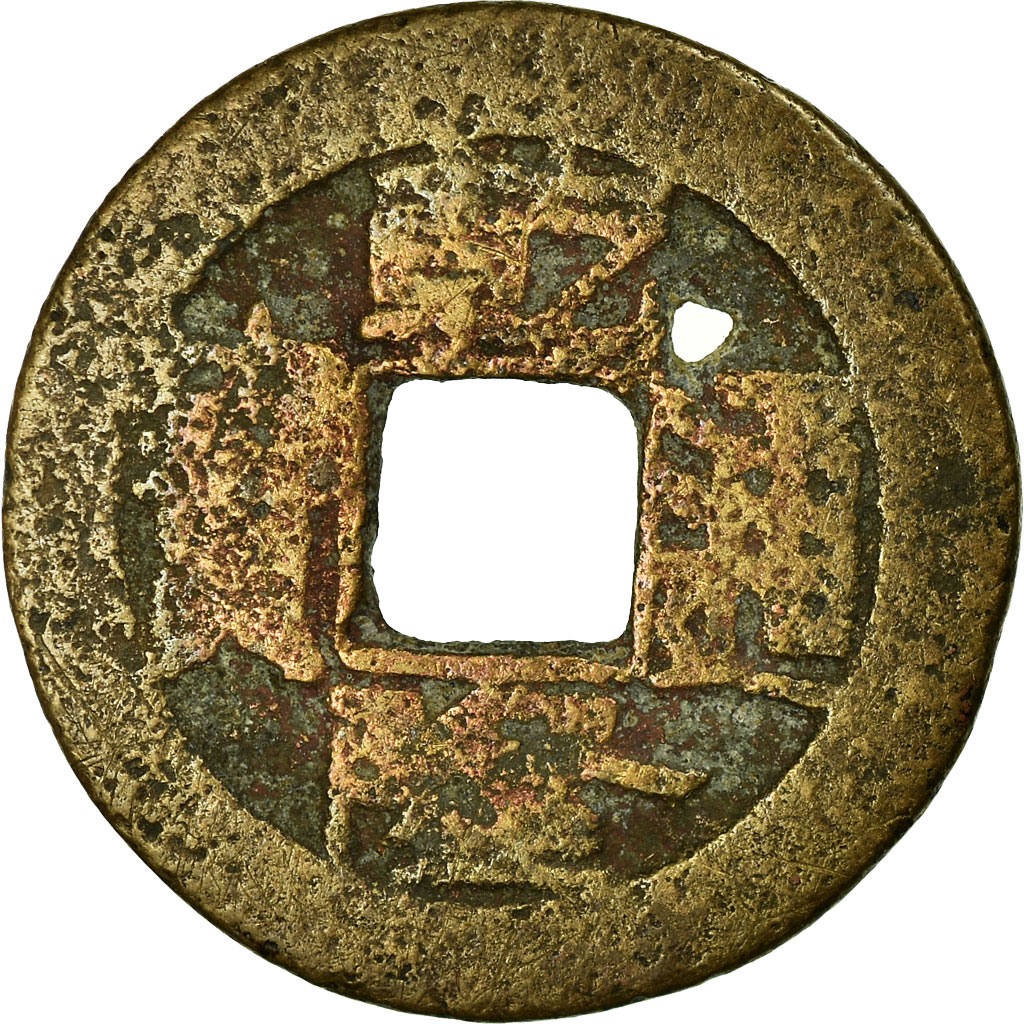 Coin, China, Gao Zong, Cash, 1736-1795, , Copper, Hartill:22.244