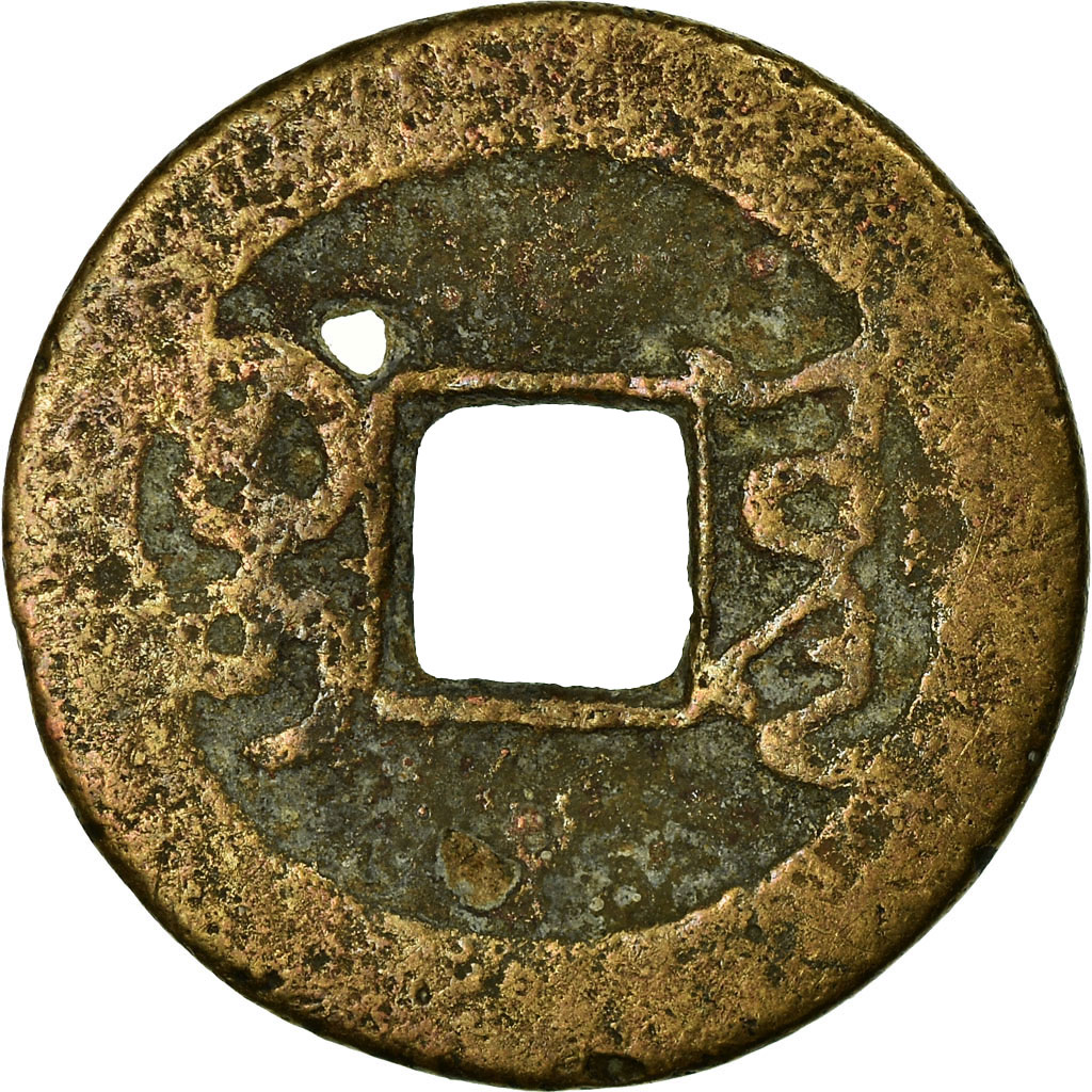 Coin, China, Gao Zong, Cash, 1736-1795, , Copper, Hartill:22.244