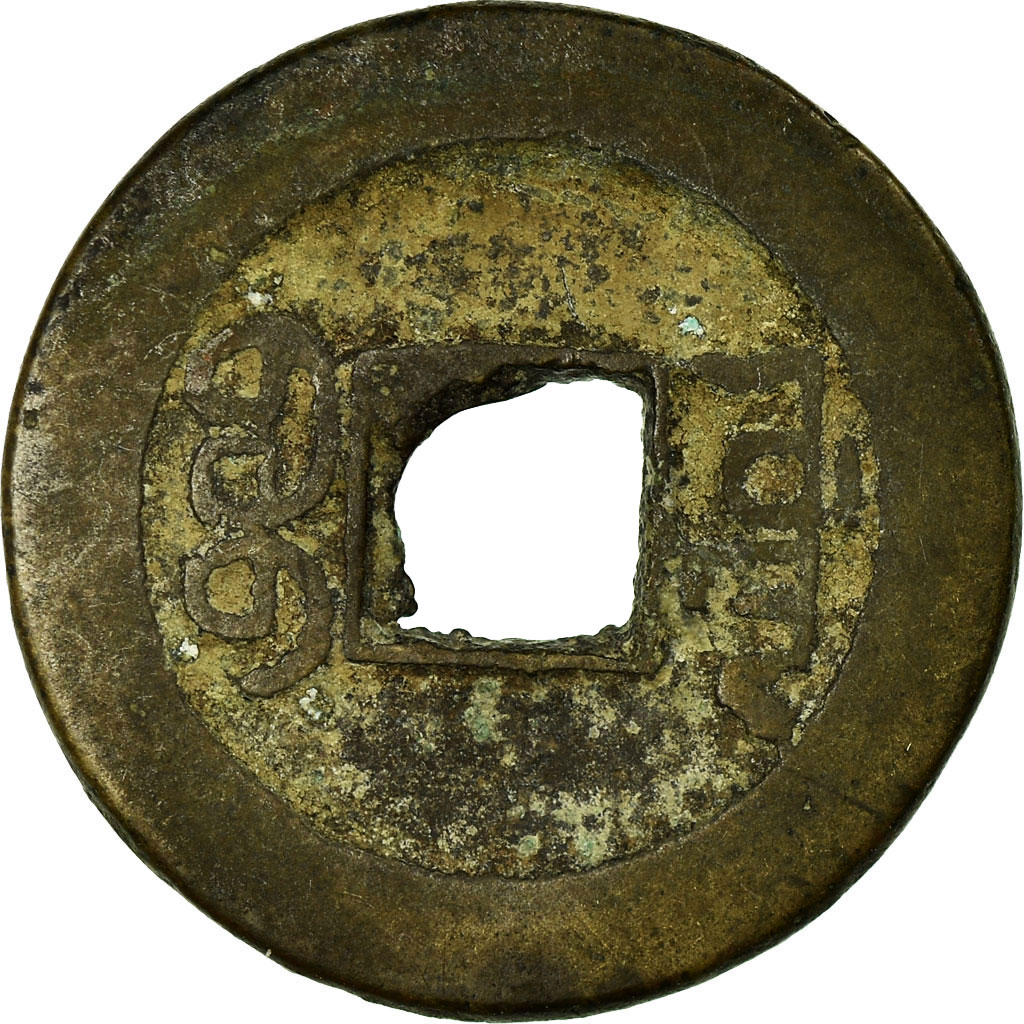 Coin, China, Gao Zong, Cash, 1736-1795, , Copper, Hartill:22.244