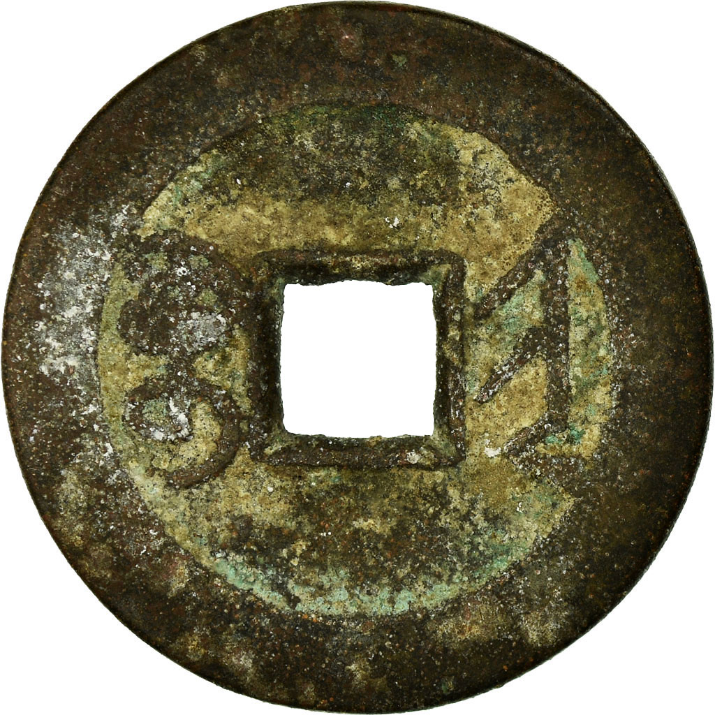 Coin, China, Gao Zong, Cash, 1736-1795, Taiyuan, , Copper