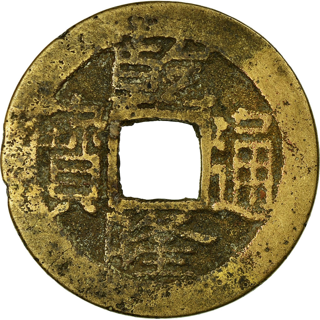 Coin, China, Gao Zong, Cash, 1736-1795, Changsha, , Copper