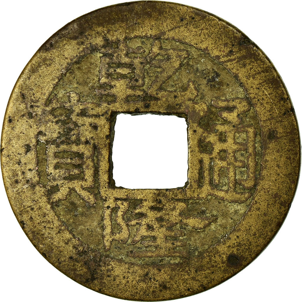 Coin, China, Gao Zong, Cash, 1736-1795, Hangzhou, , Copper