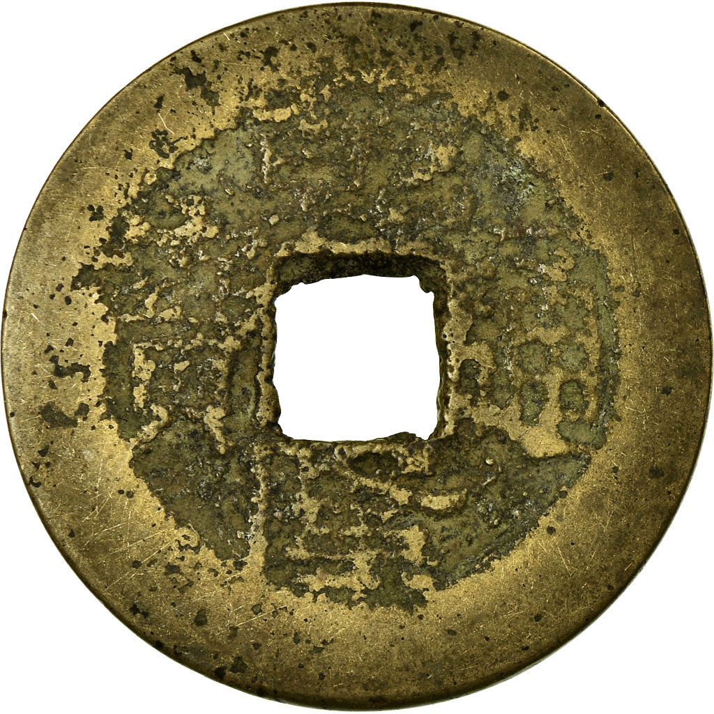 Coin, China, Gao Zong, Cash, 1736-1795, Wuchang, , Copper