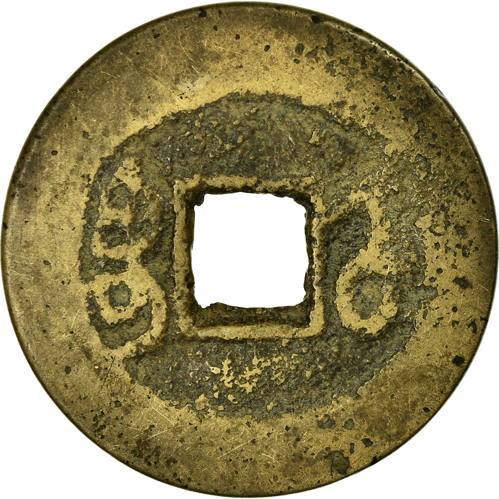 Coin, China, Gao Zong, Cash, 1736-1795, Wuchang, , Copper