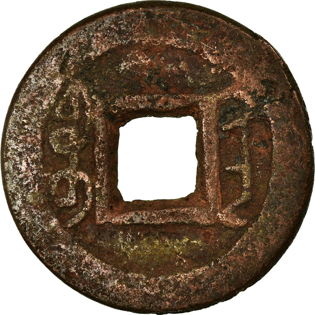Coin, China, Gao Zong, Cash, 1736-1795, Xian, , Copper