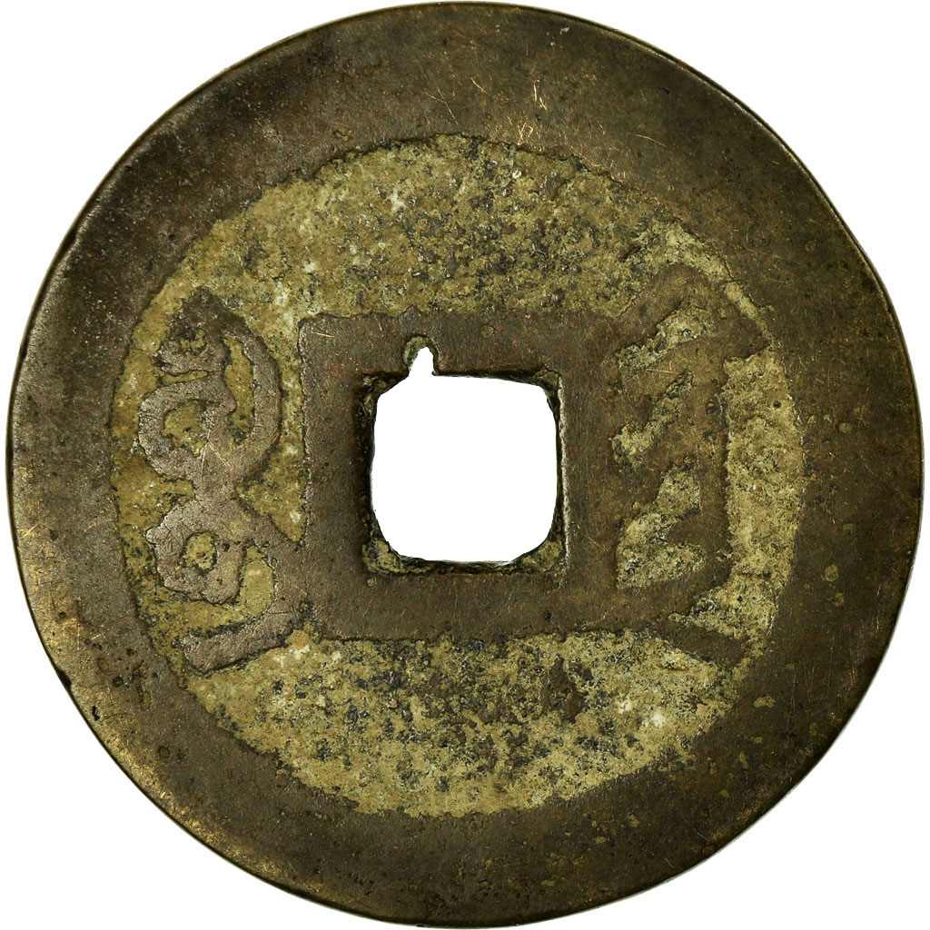Coin, China, Gao Zong, Cash, 1736-1795, Xian, , Copper