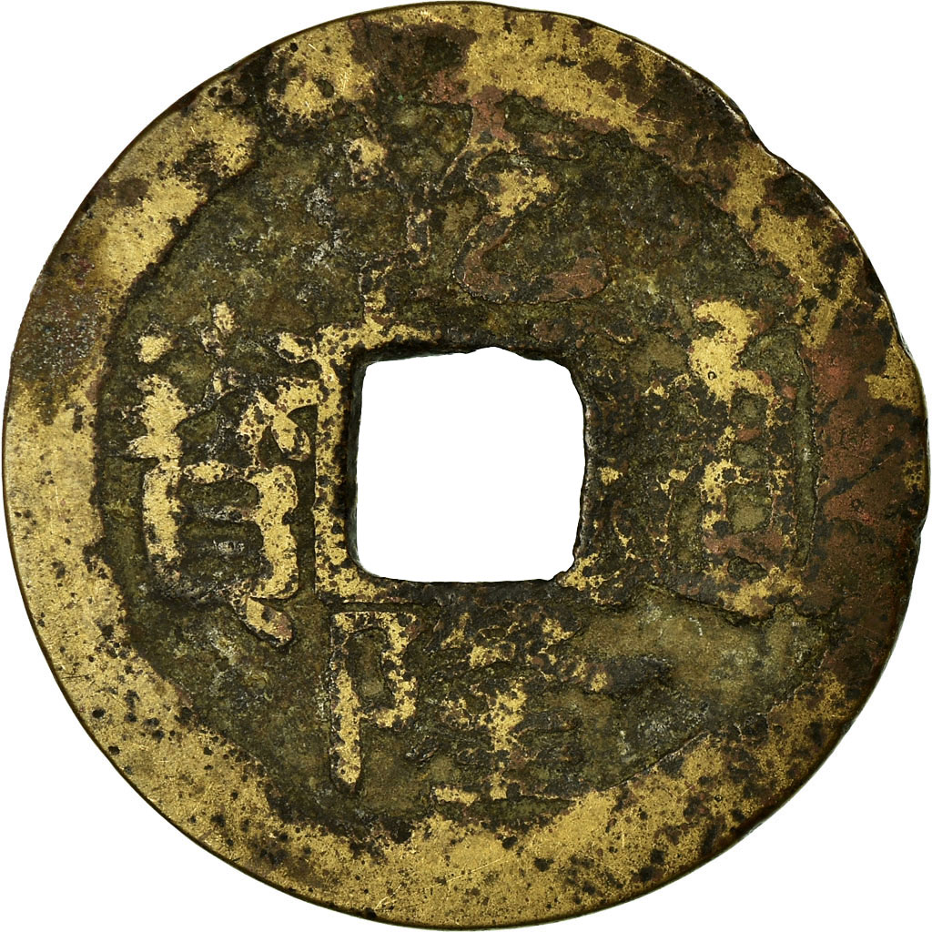 Coin, China, Gao Zong, Cash, 1736-1795, Suzhou, , Copper