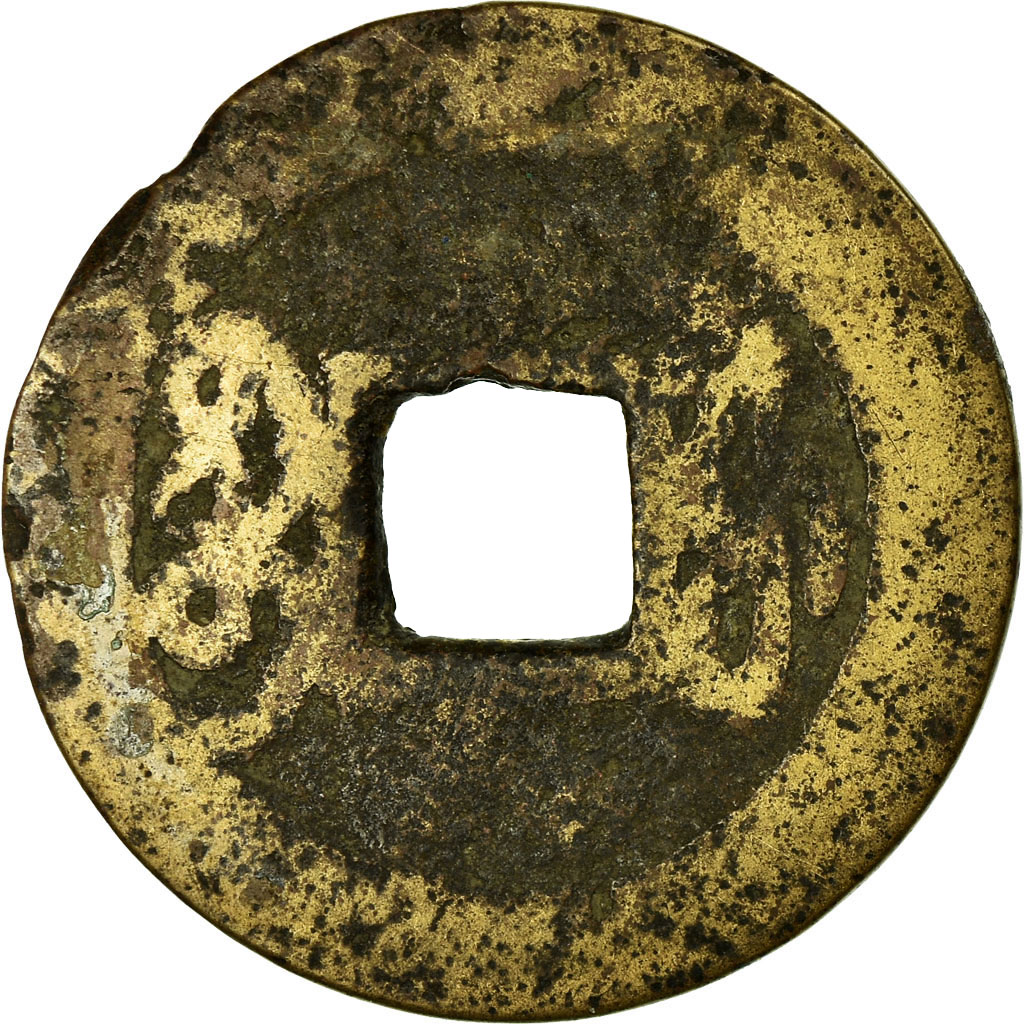 Coin, China, Gao Zong, Cash, 1736-1795, Suzhou, , Copper