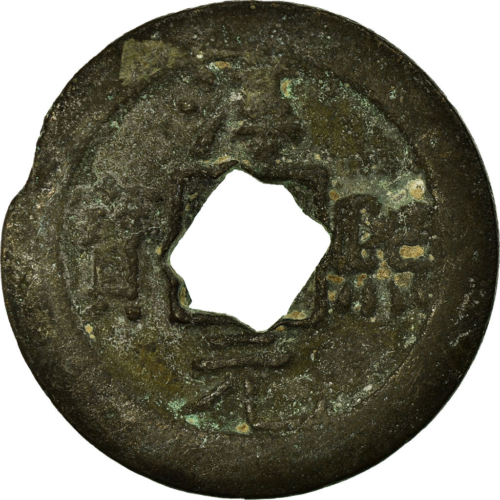 Coin, China, Xiao Zong, Cash, , Copper