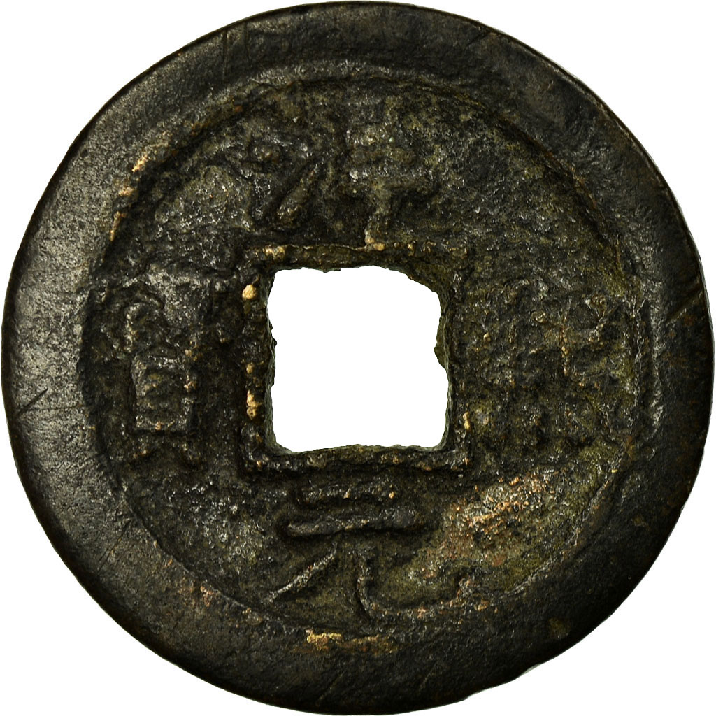 Coin, China, Xiao Zong, Cash, , Copper