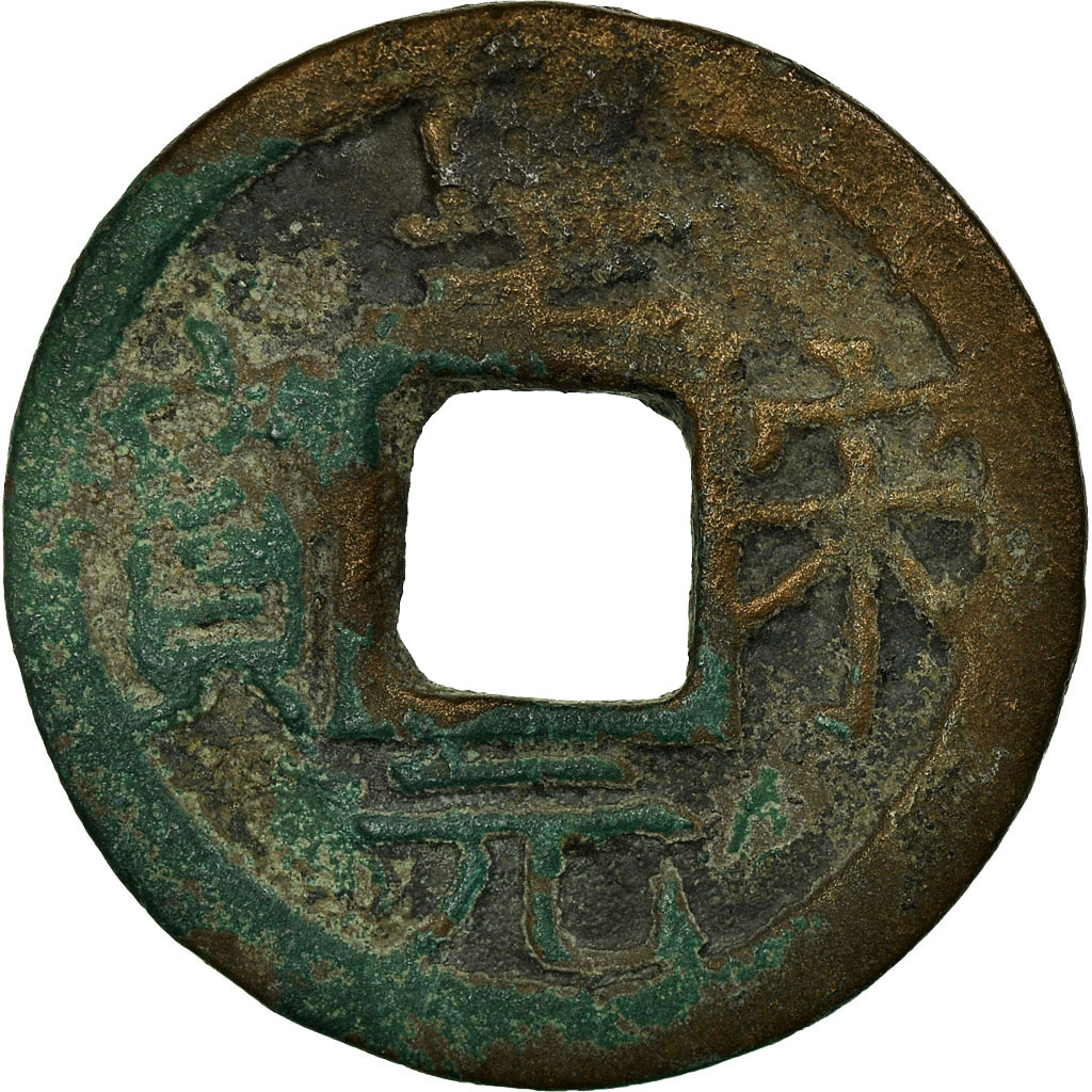 Coin, China, Li Zong, Cash, 1258, , Copper