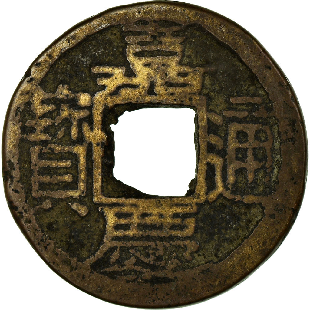 Coin, China, Ren Zong, Cash, 1796-1820, Suzhou, , Copper
