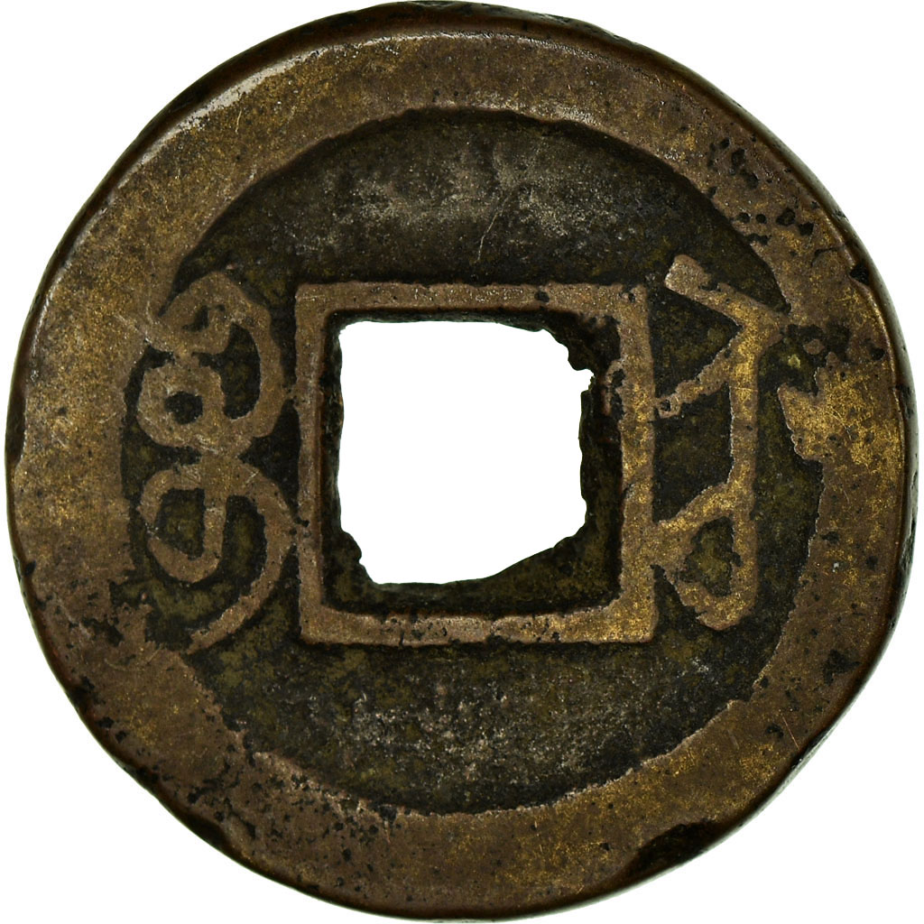 Coin, China, Ren Zong, Cash, 1796-1820, Suzhou, , Copper