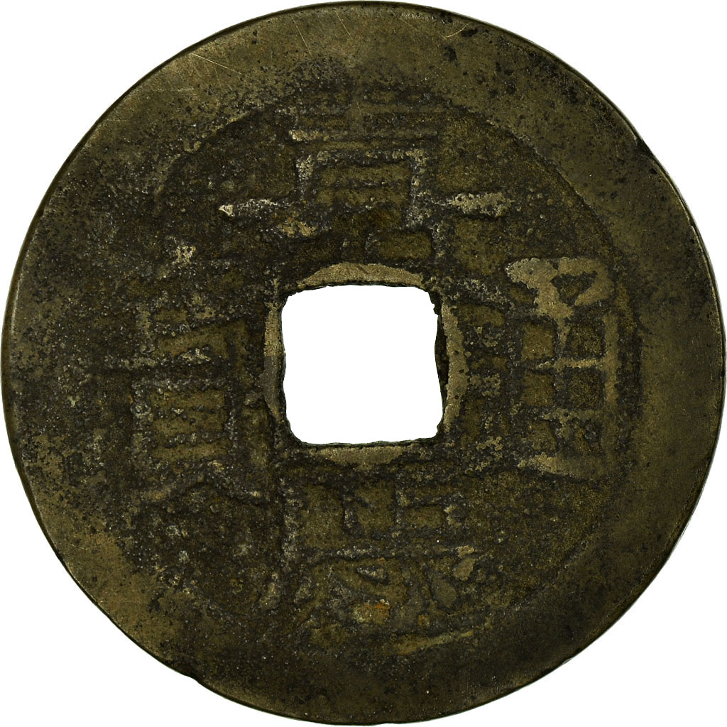 Coin, China, Ren Zong, Cash, 1796-1820, Yunan, , Copper