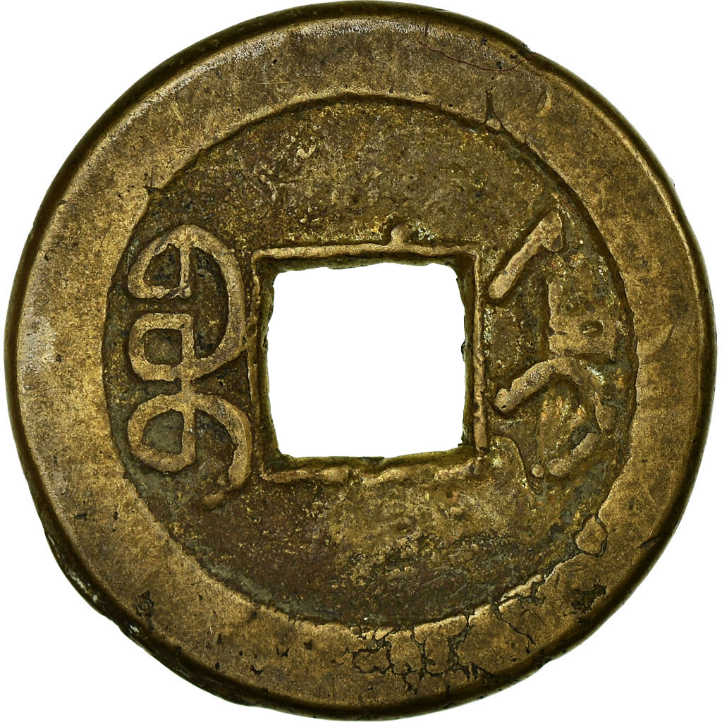 Coin, China, Ren Zong, Cash, 1796-1820, Baoding, , Copper