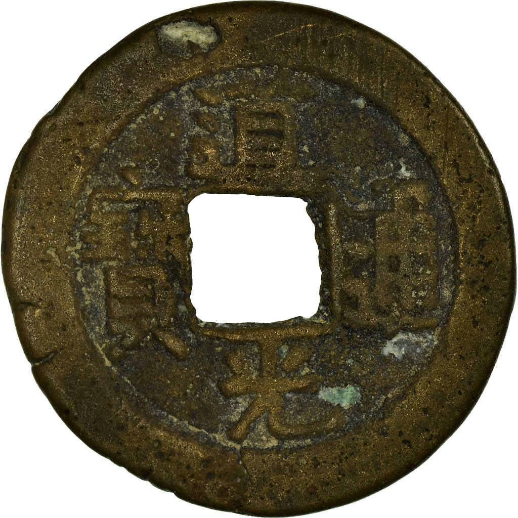 Coin, China, Xuan Zong, Cash, 1821-1850, , Copper