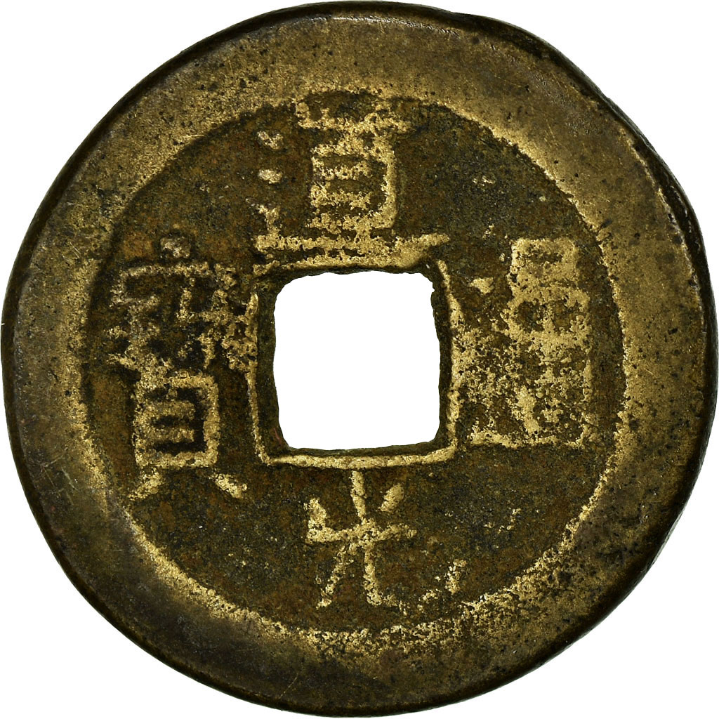 Coin, China, Xuan Zong, Cash, 1821-1850, , Copper