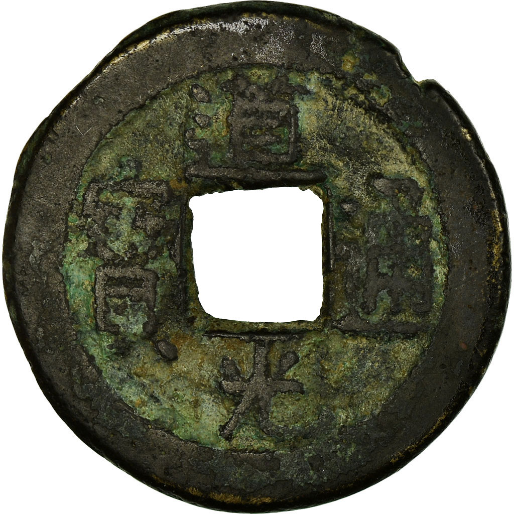 Coin, China, Xuan Zong, Cash, 1821-1850, , Copper