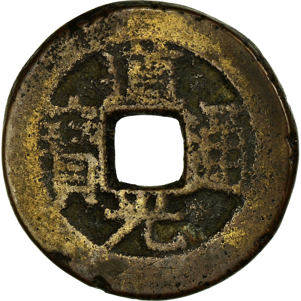 Coin, China, Xuan Zong, Cash, 1821-1850, Chengdu, , Copper